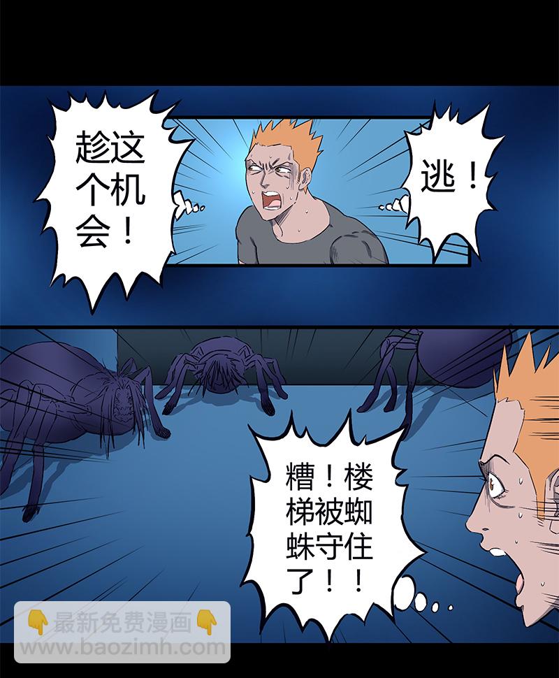 迷之健身馆（完）18