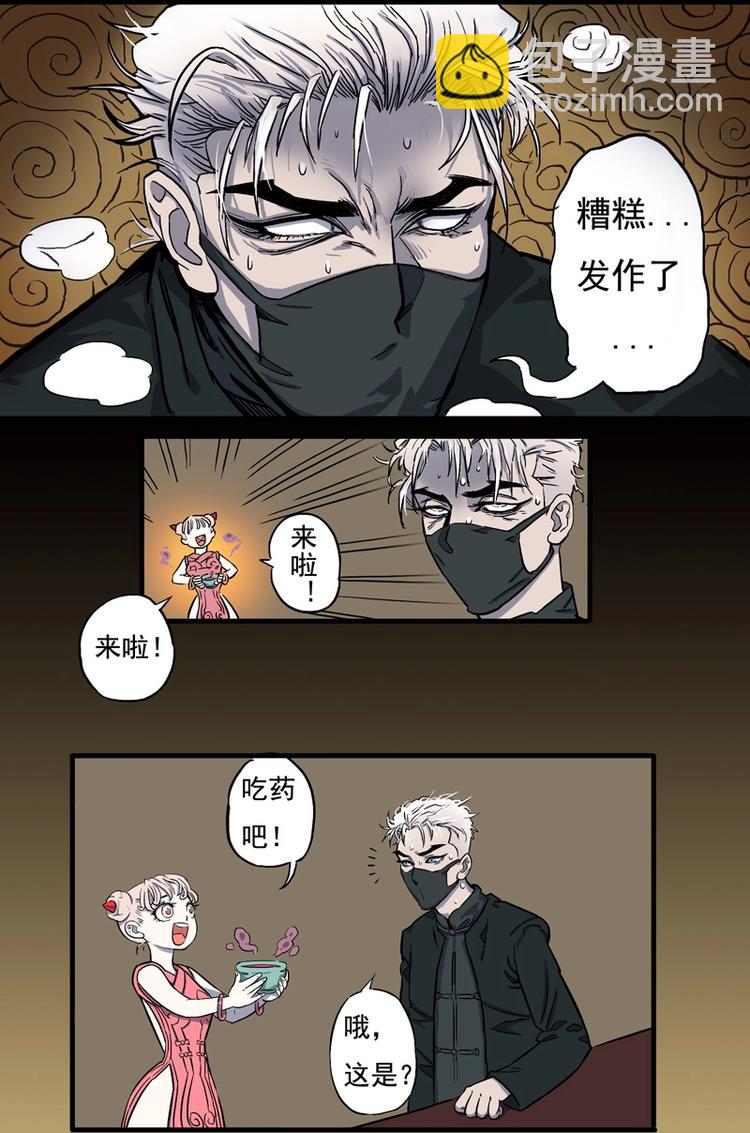 馆长，秘密8