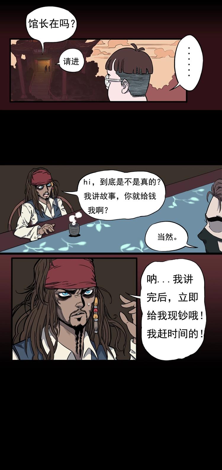 透视眼（上）1