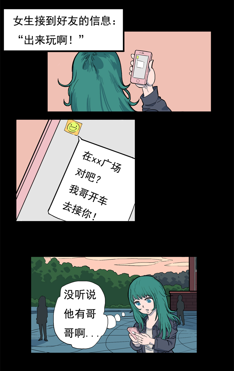 尾行（下）26