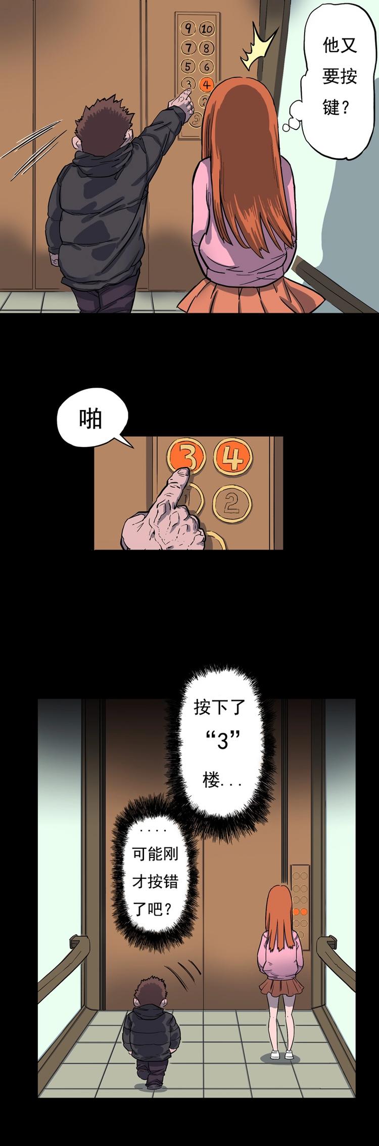 尾行（上）22