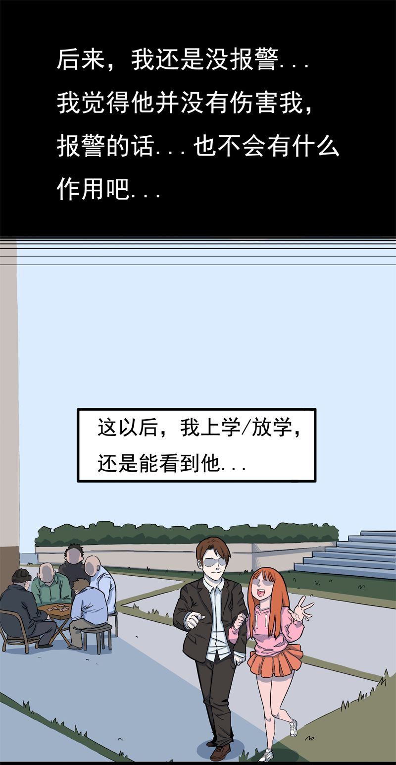 尾行（下）0