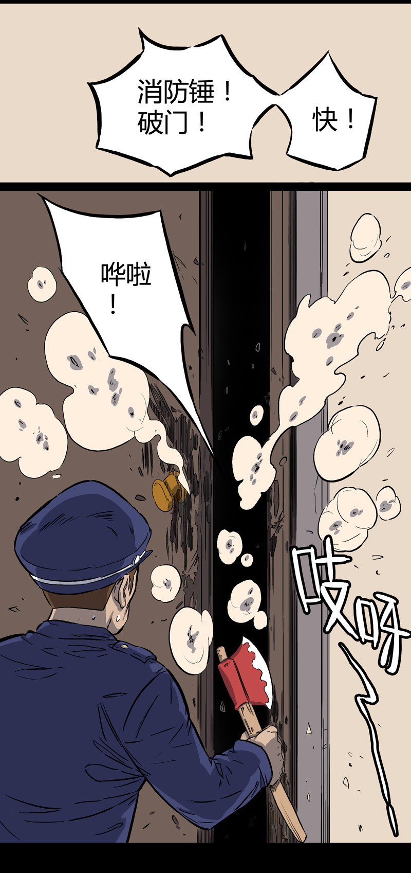 刺舌（下）11