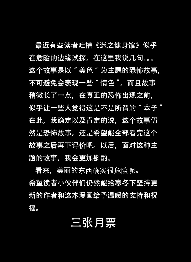 迷之健身馆（4）26