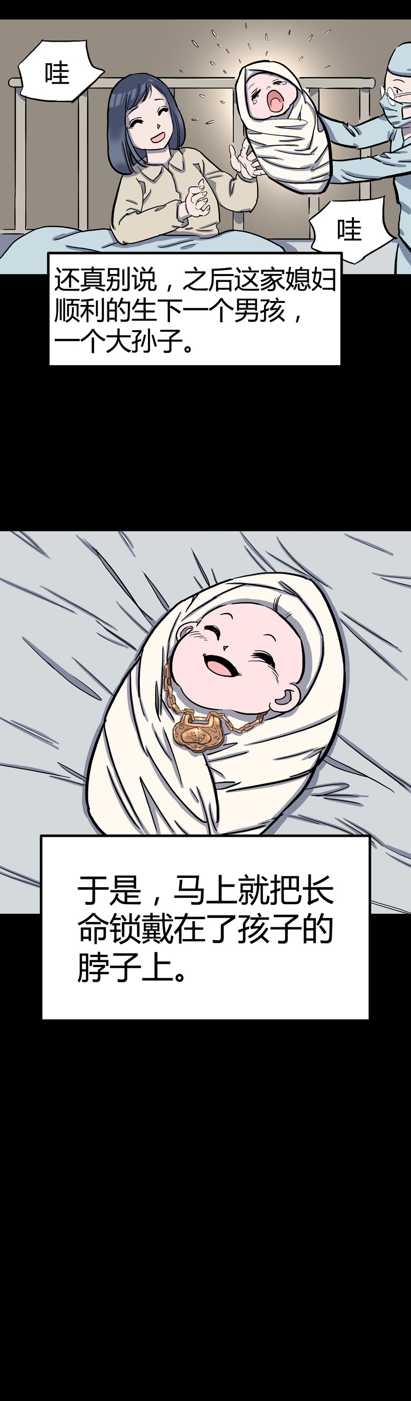 锁命（下）5