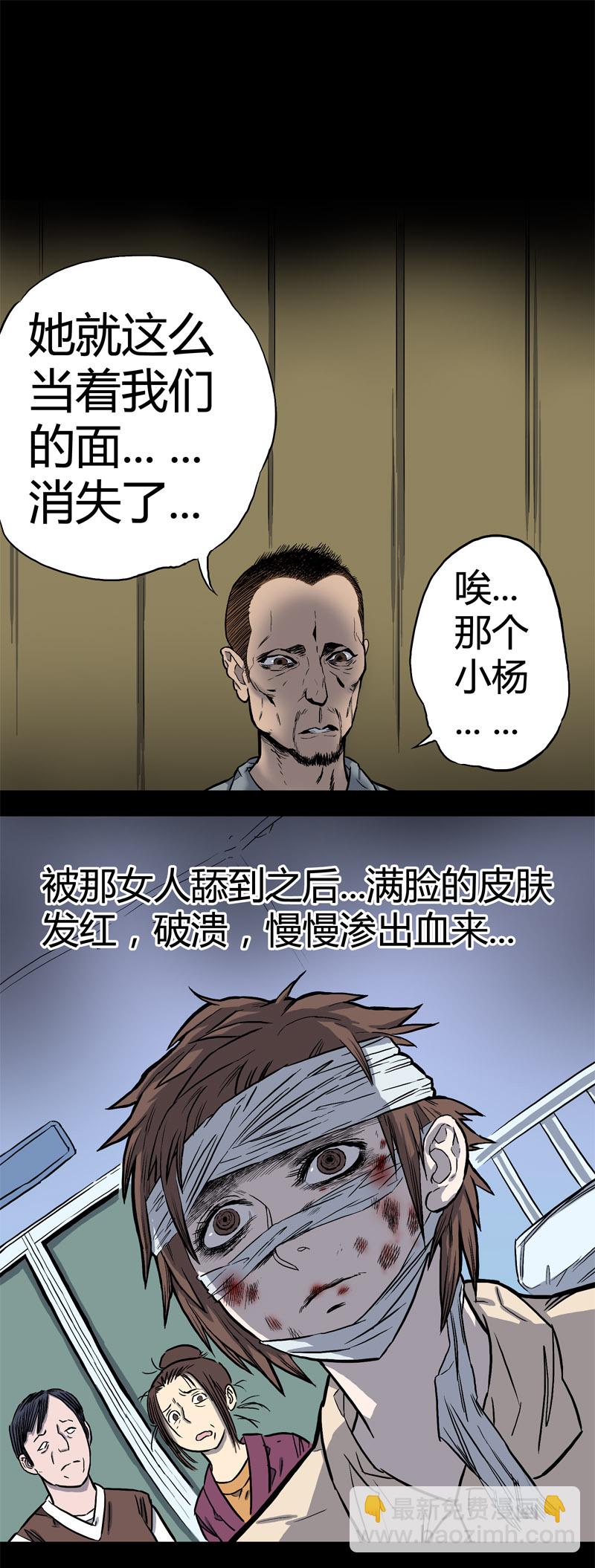 刺舌（下）21