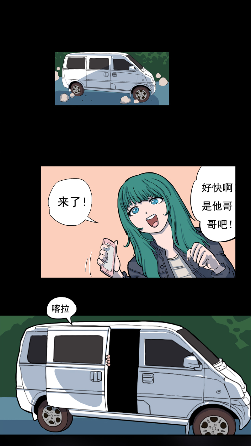 尾行（下）28