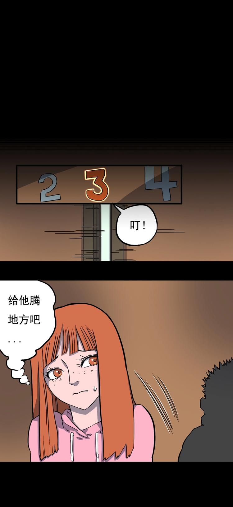 尾行（上）23
