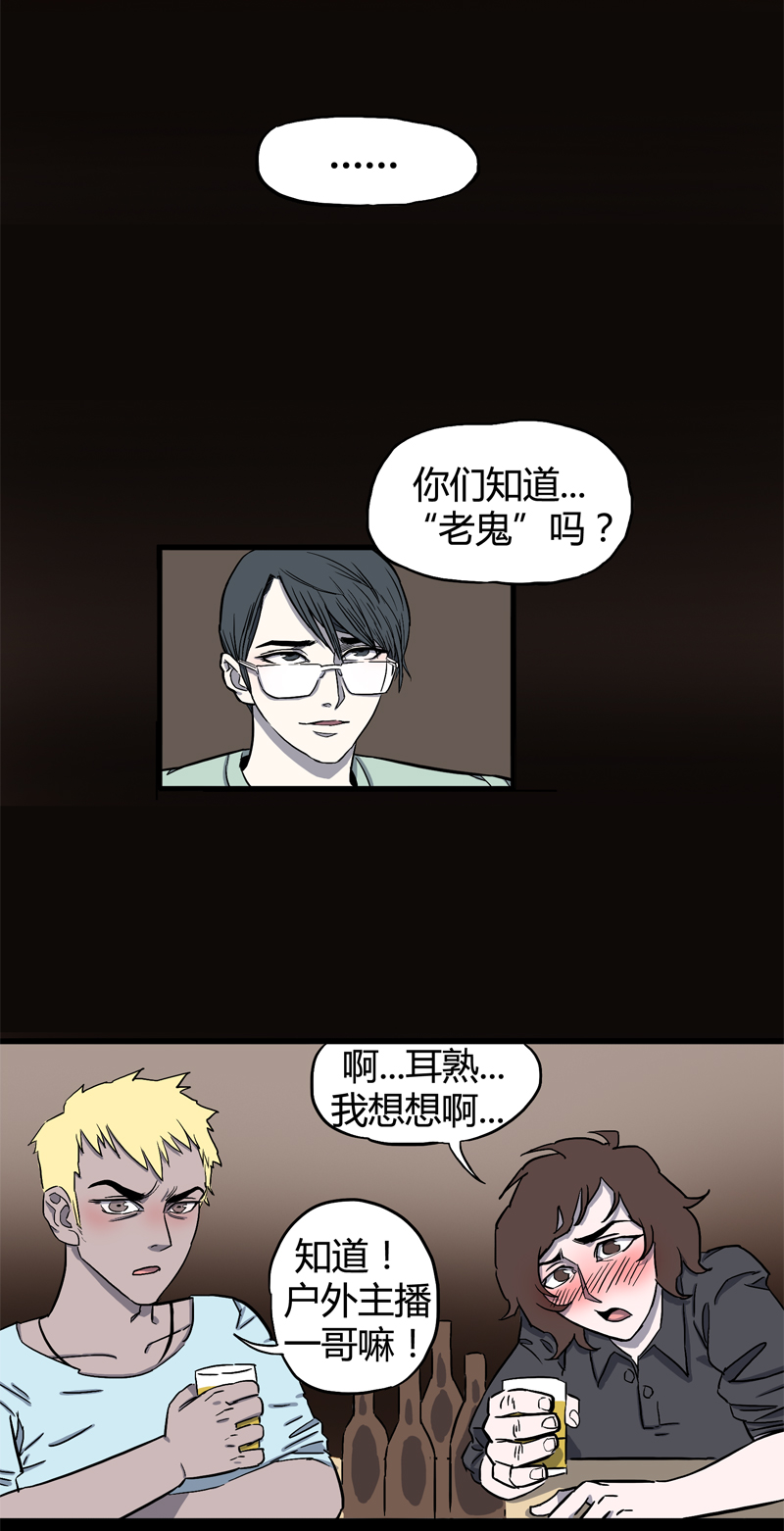 荒村直播（1）14