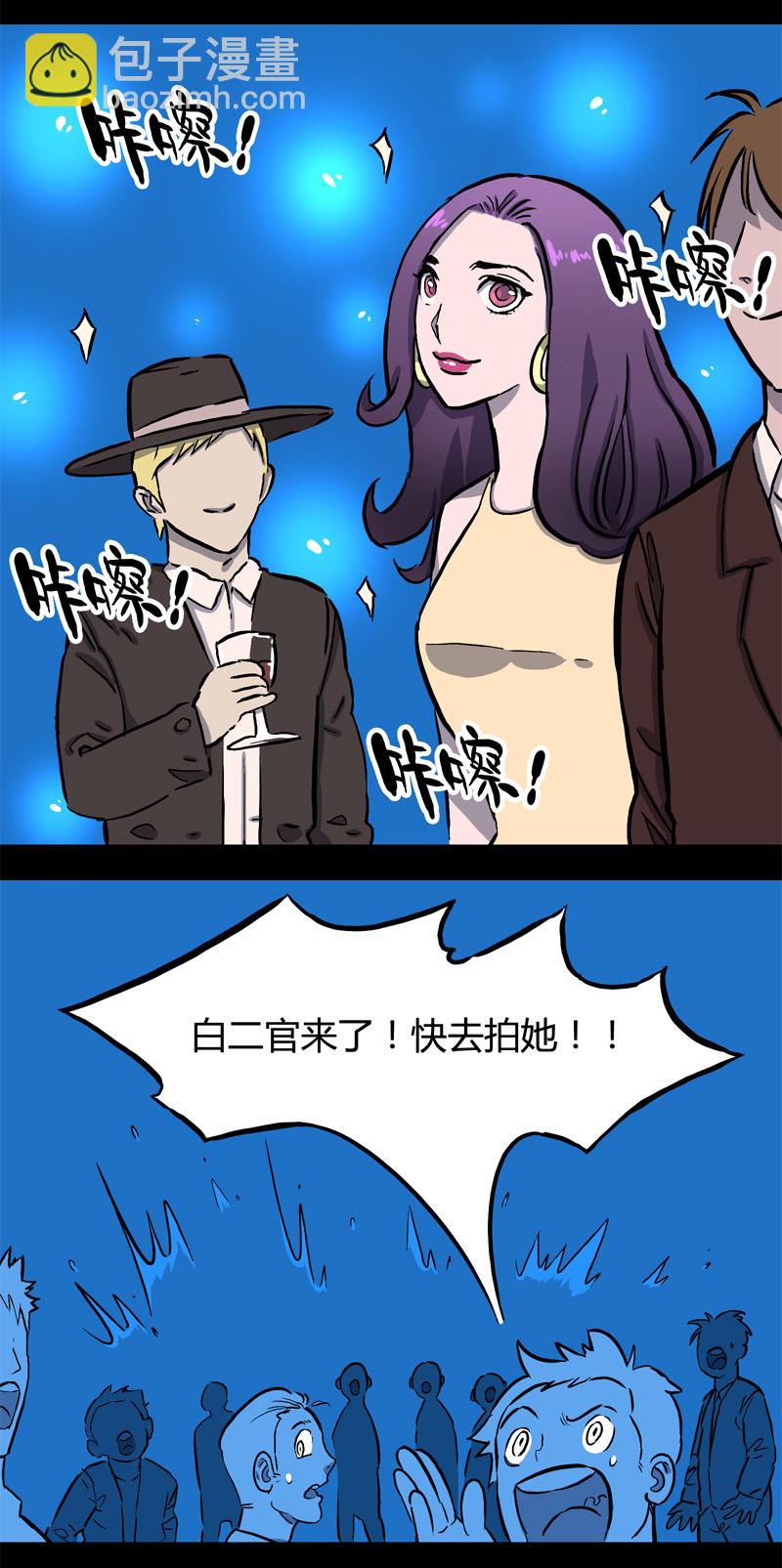 白二官（上）19