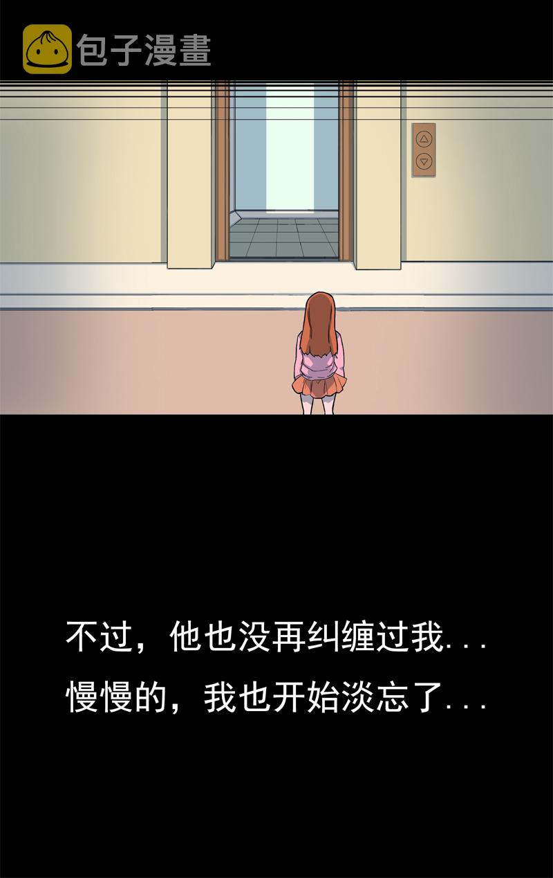 尾行（下）4