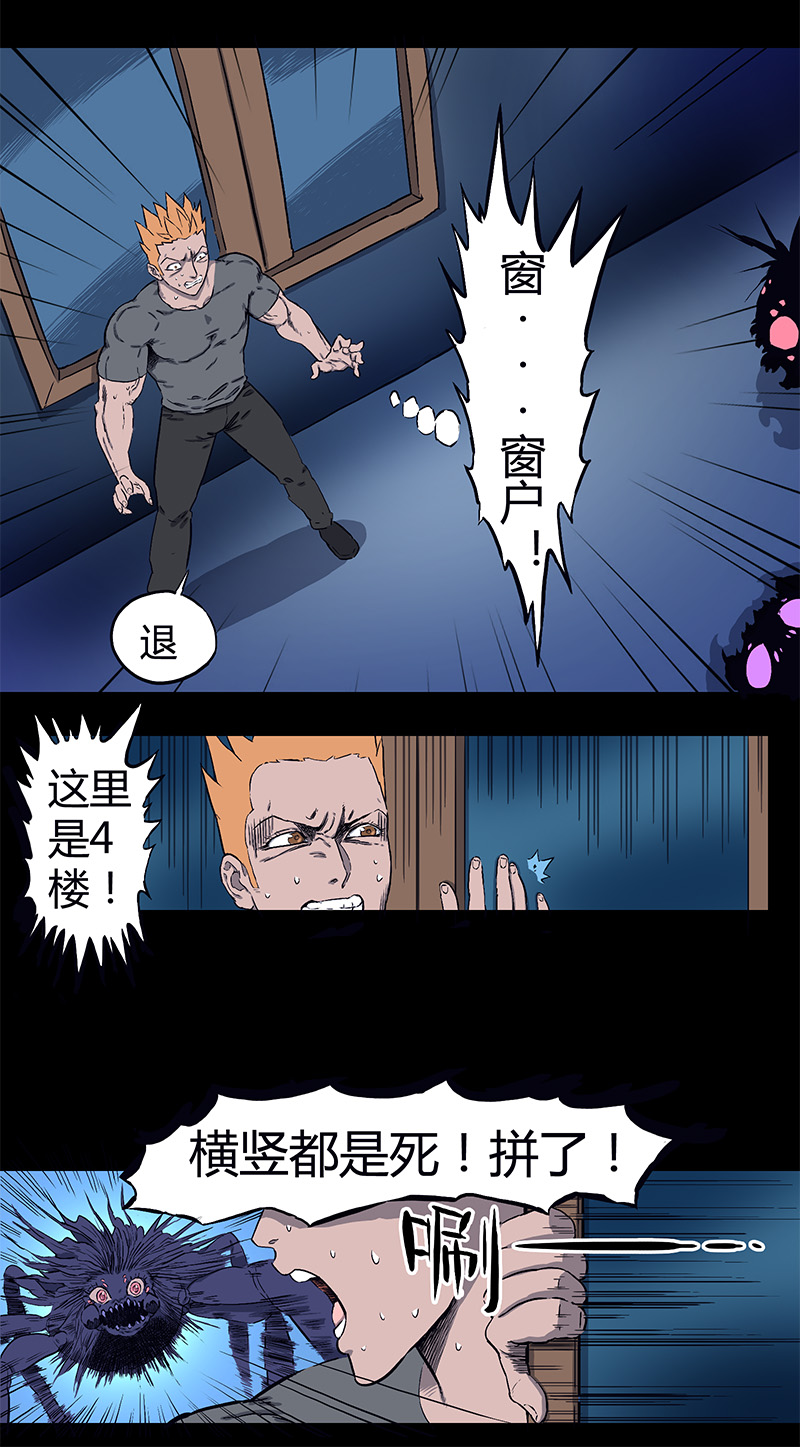 迷之健身馆（完）19