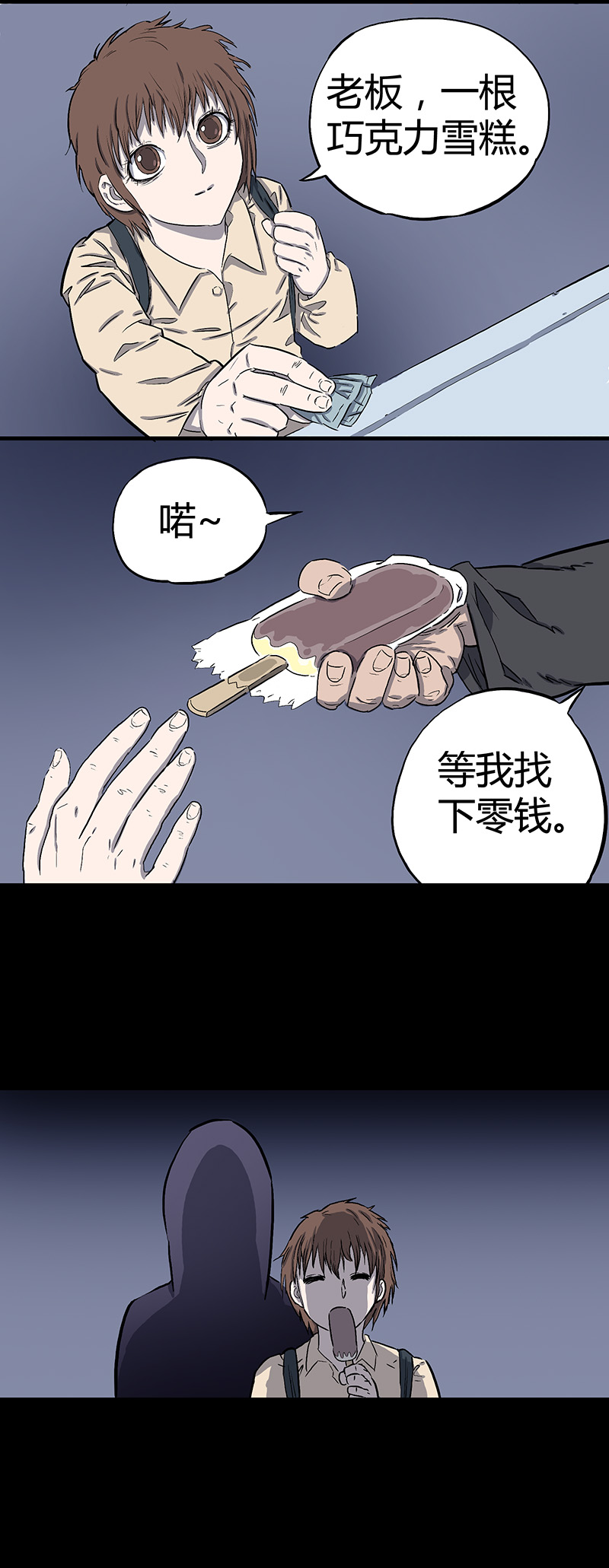 刺舌（上）4