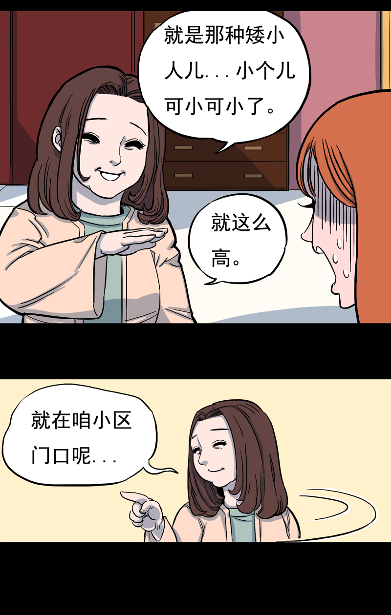 尾行（下）11