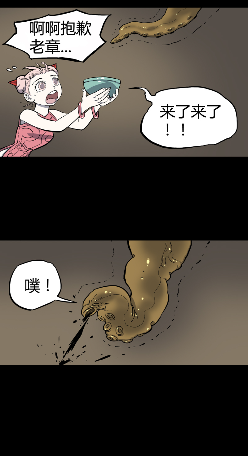 馆长 秘密28