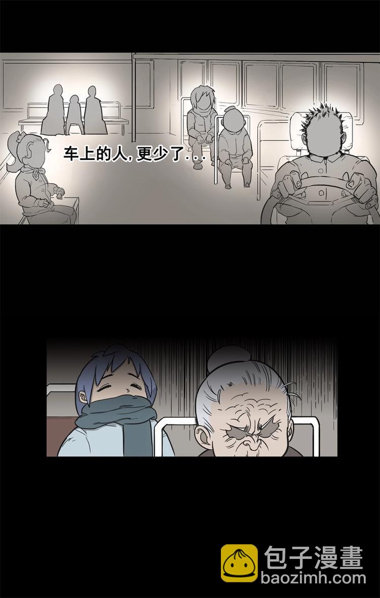 末班车（下）1