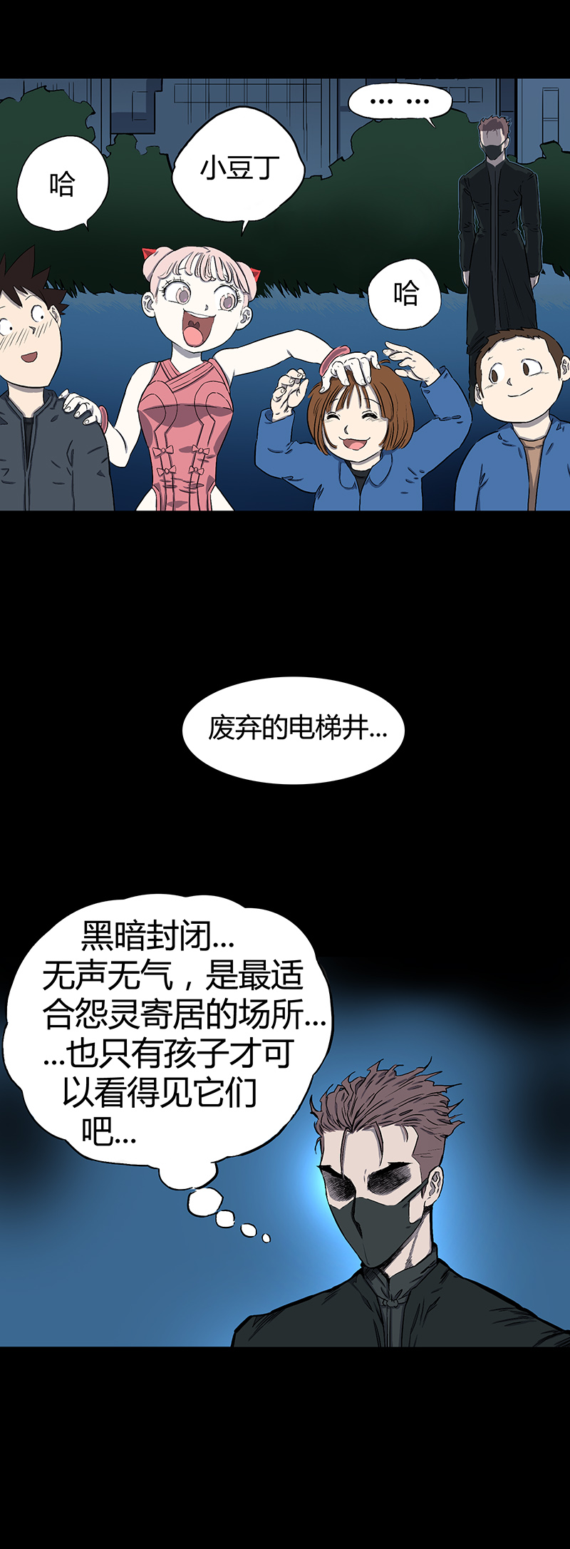 电梯井30