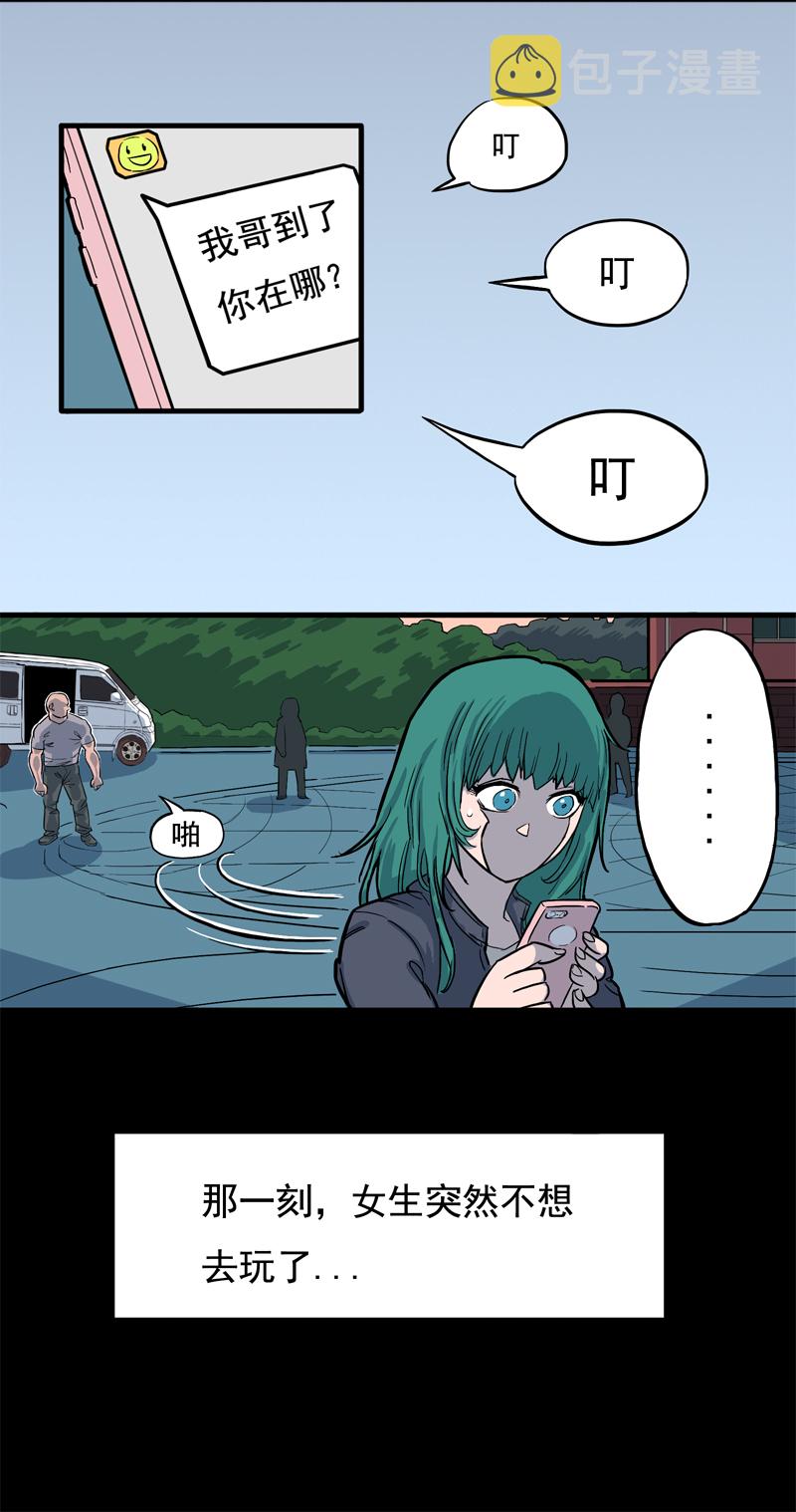 尾行（下）30