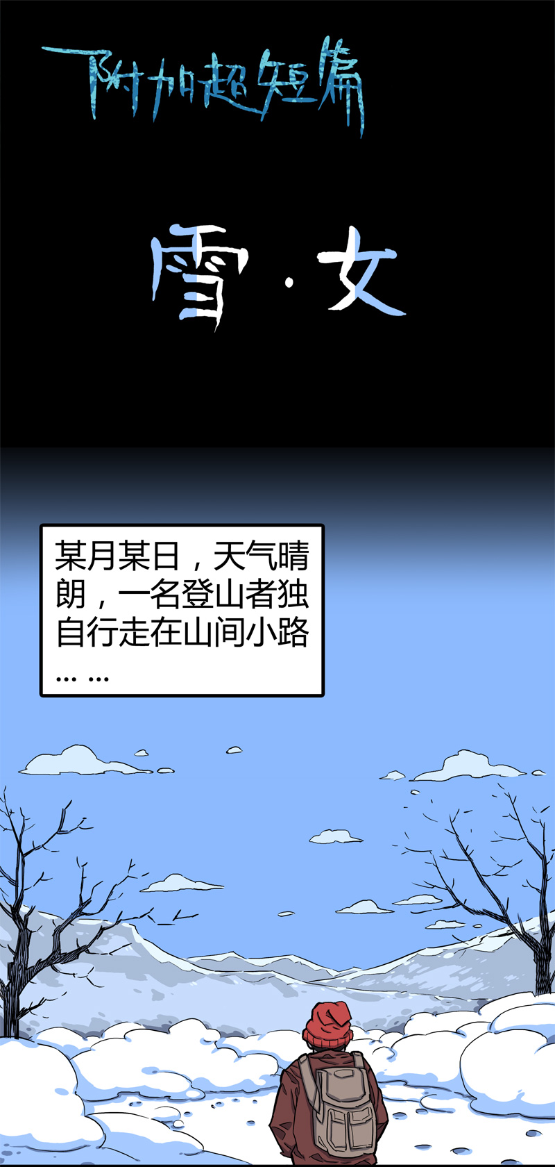 荒村直播（完）20