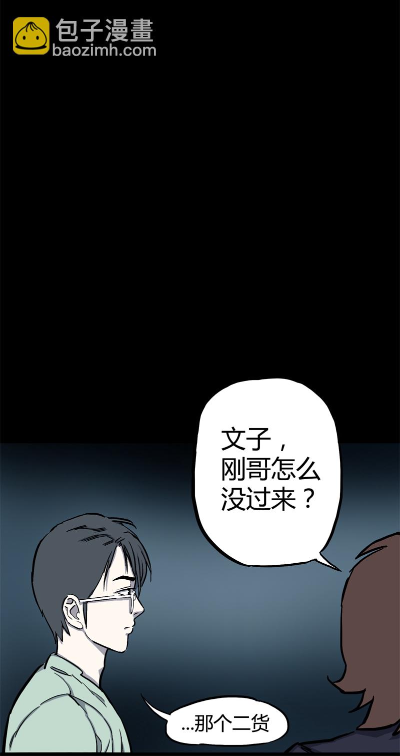 荒村直播（3）10