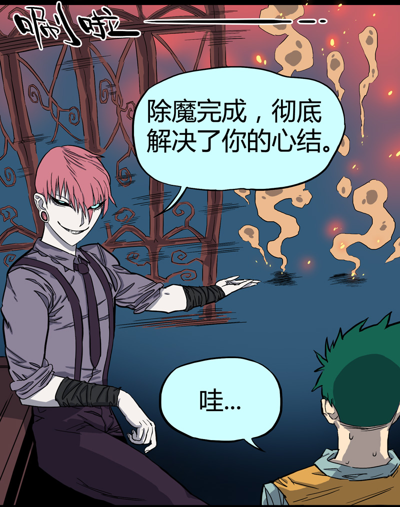 特别篇 阴阳兽32