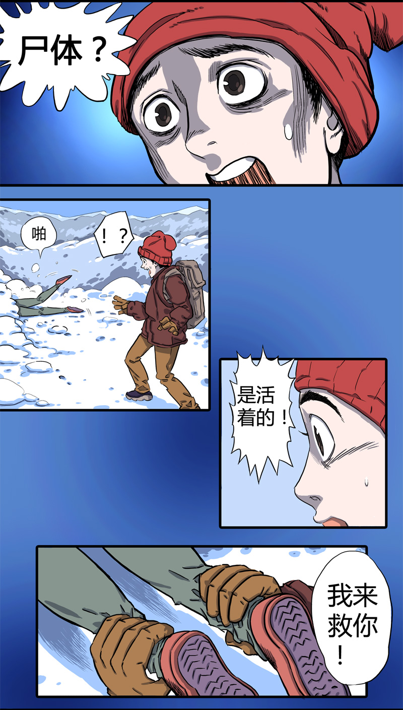荒村直播（完）22