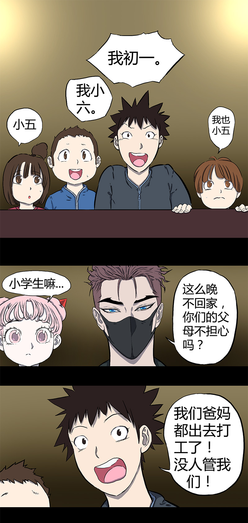 电梯井6
