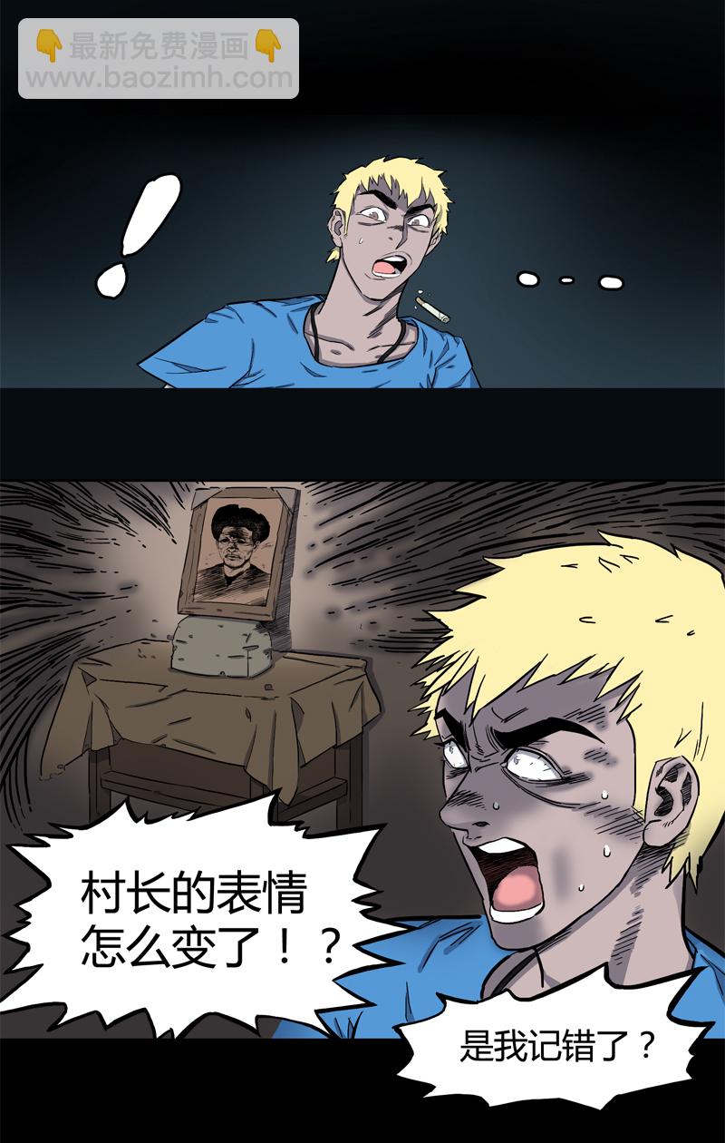 荒村直播（3）5