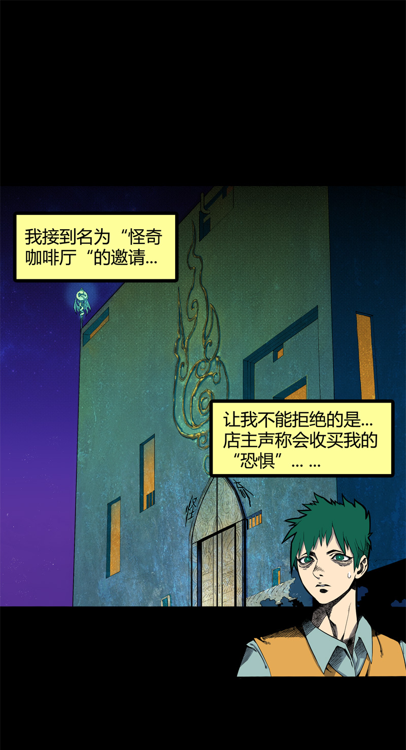 特别篇 阴阳兽0
