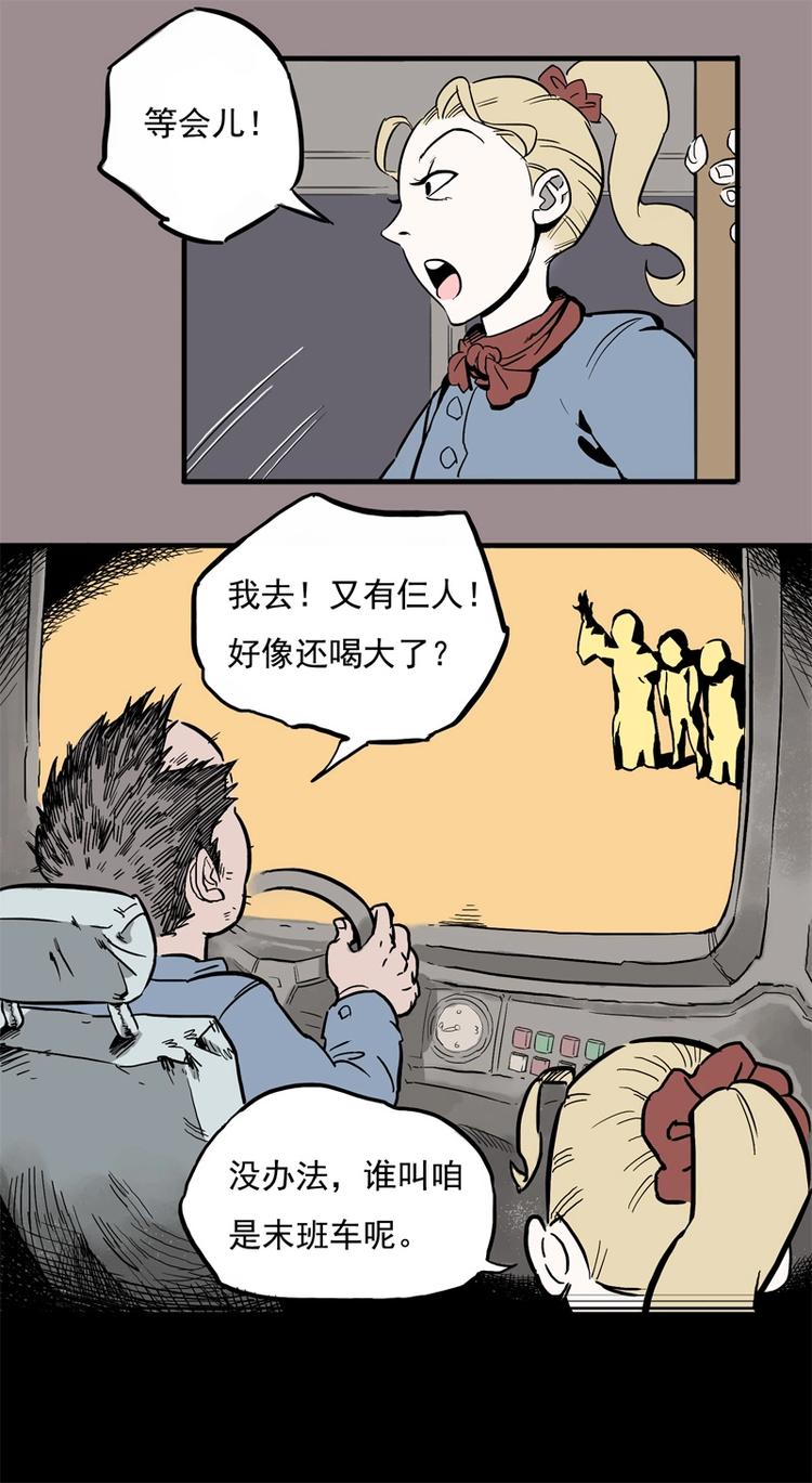 末班车（上）7