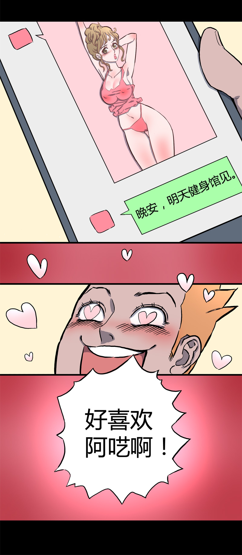 迷之健身馆（3）19