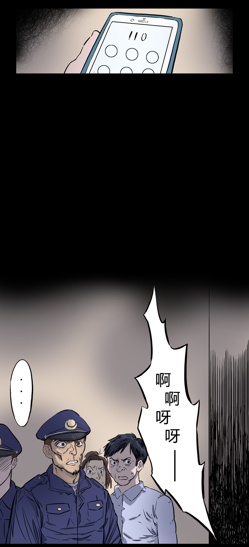 刺舌（下）10