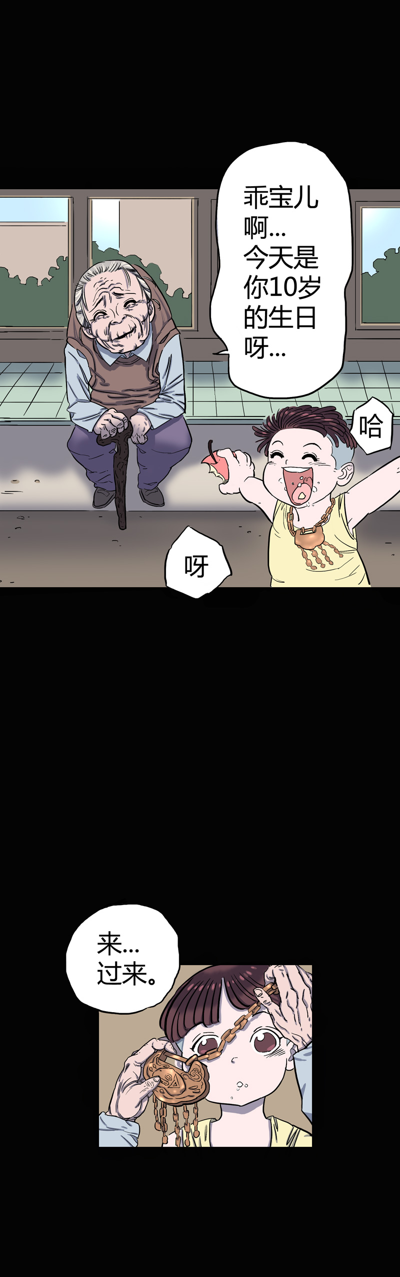 锁命（下）8