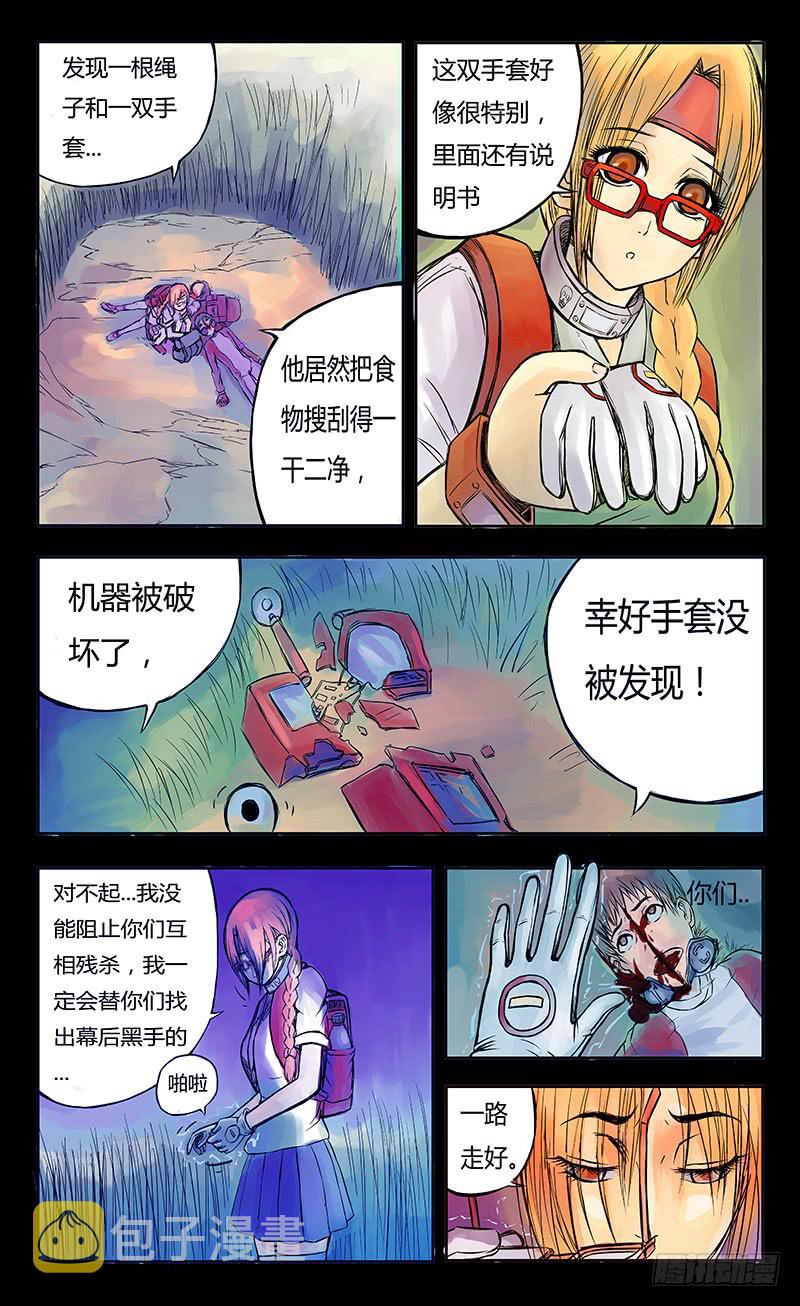 4号疯魔（上）2