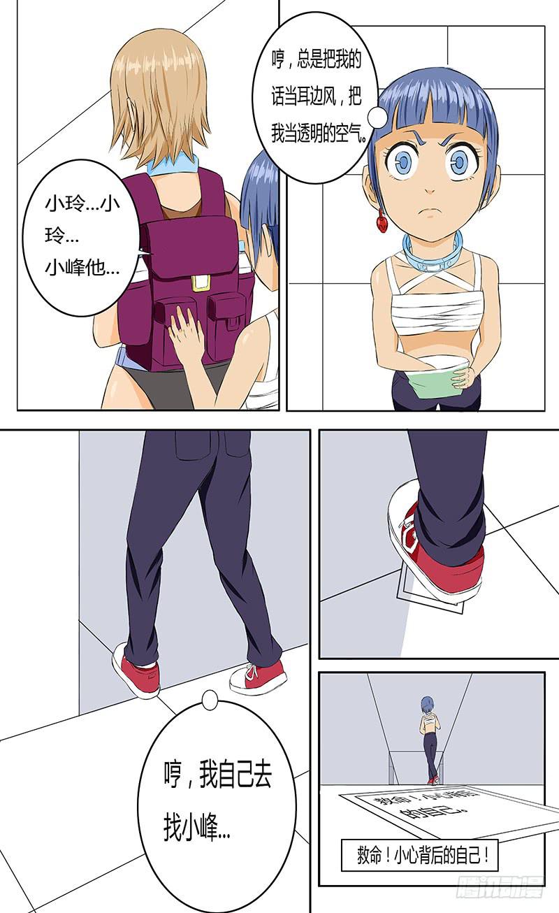 各自的时间【中】4