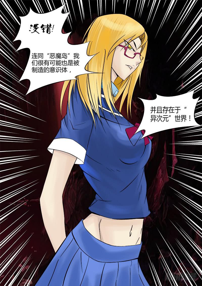 33回 惊醒！9