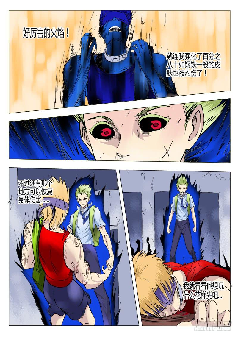 32回 落雷3