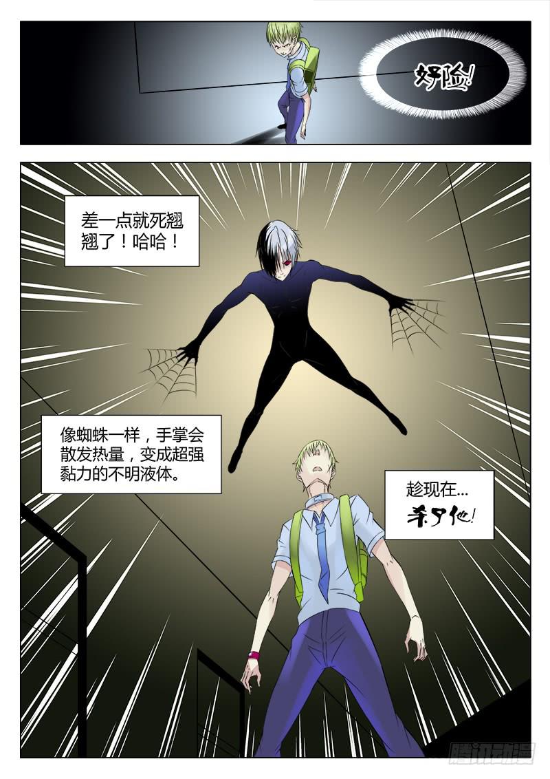 35回 特殊能力7