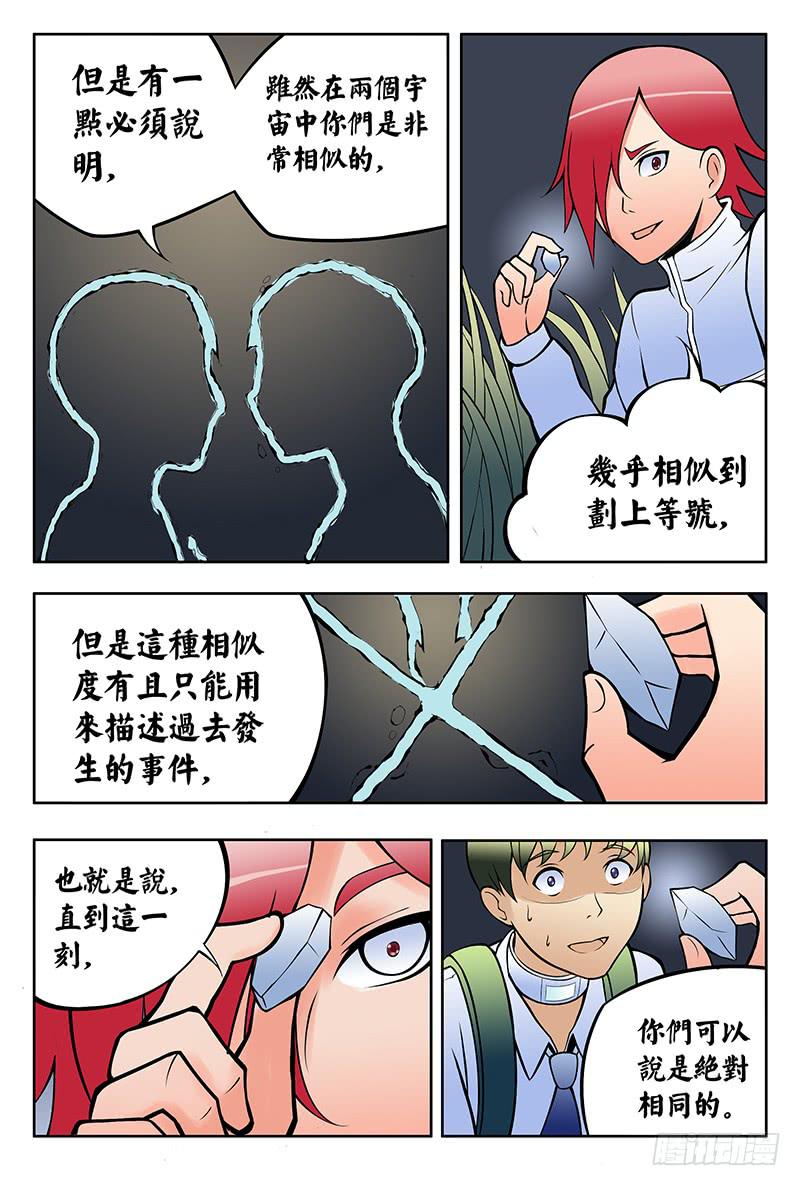 齿轮篇17回6