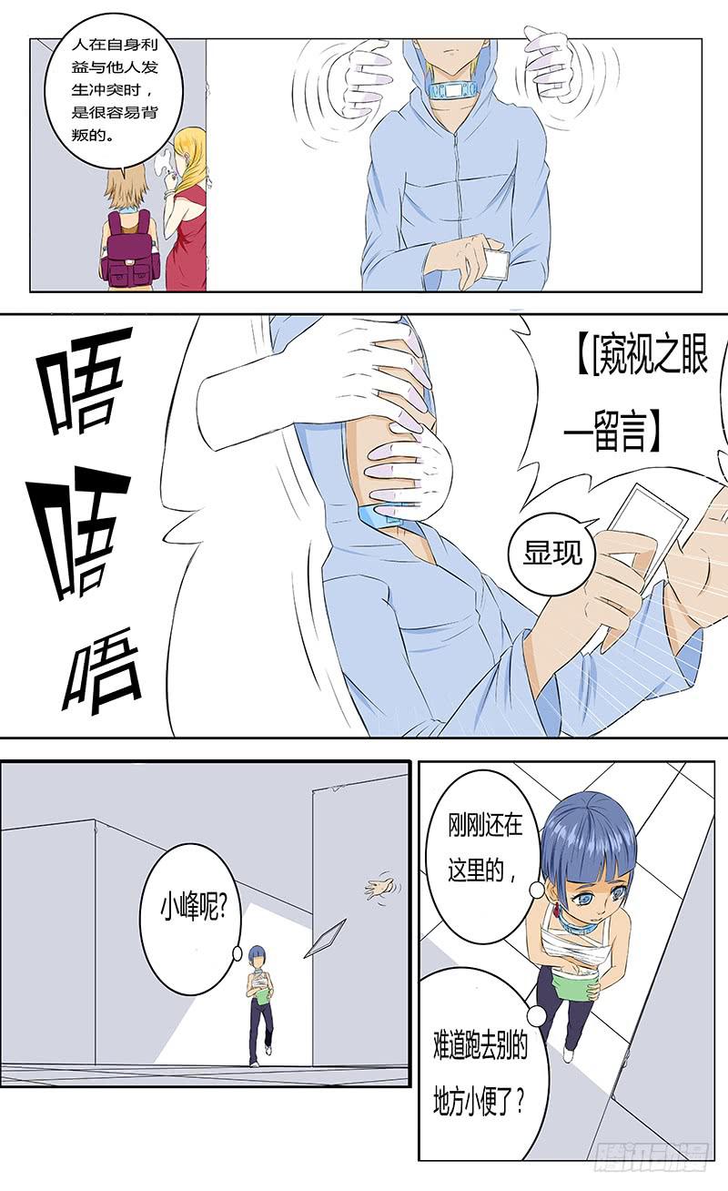 各自的时间【中】3