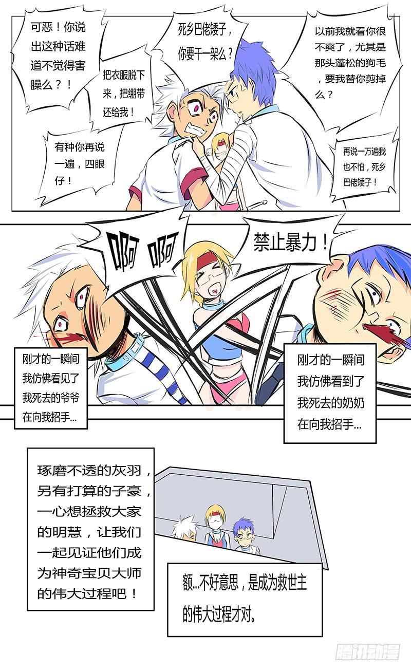 各自的时间【中】9