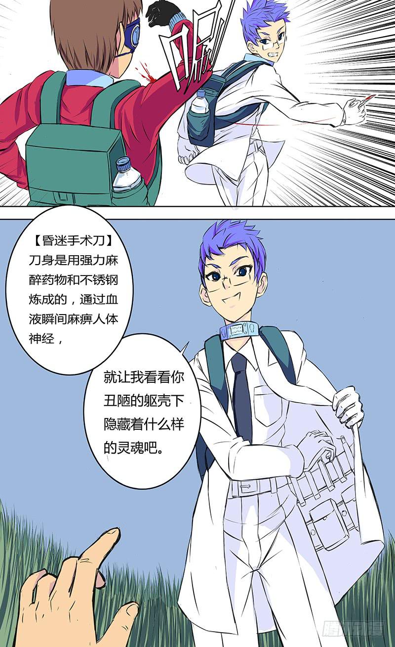 疯魔【下】5