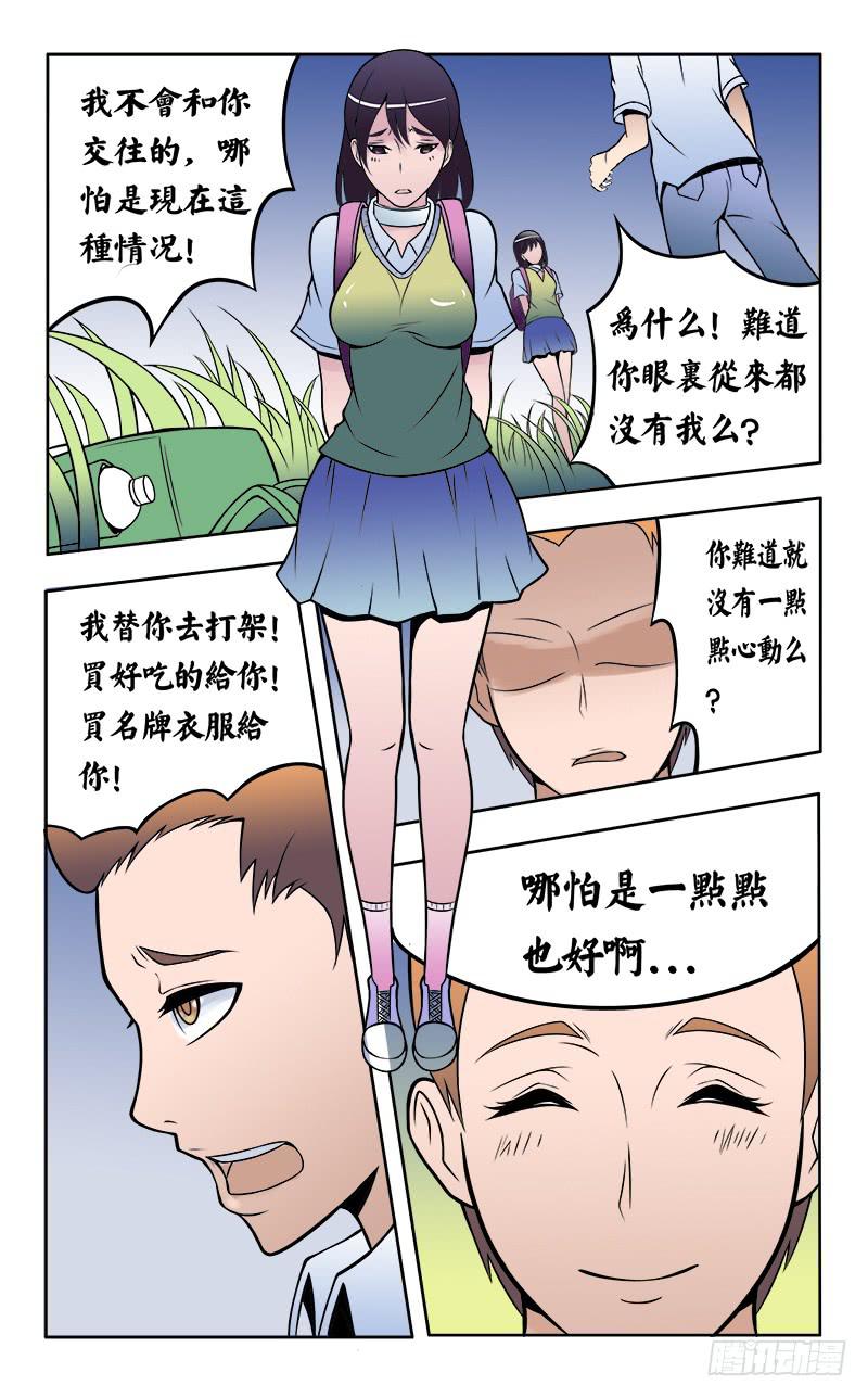 4号疯魔（上）5