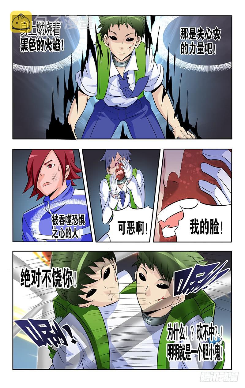 齿轮篇20回2