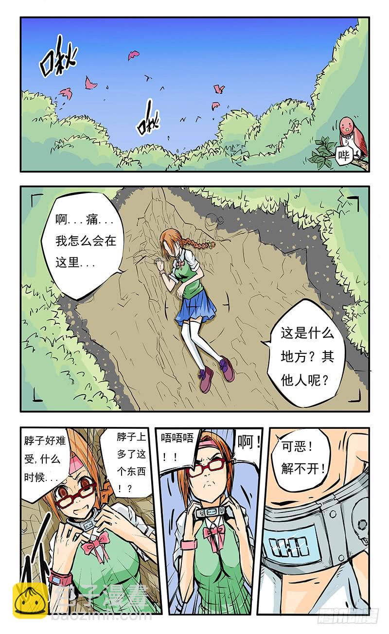 噩梦8