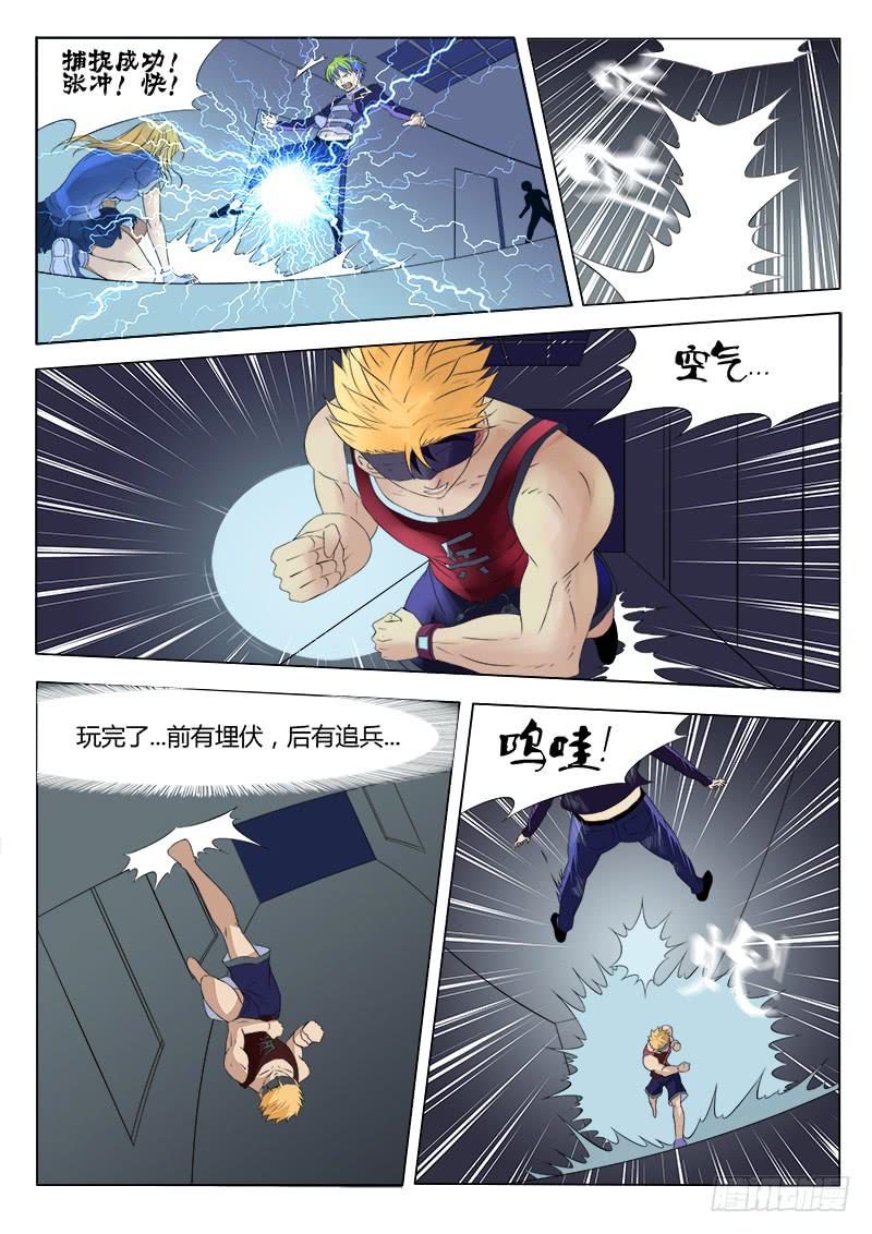 38回 危机！7