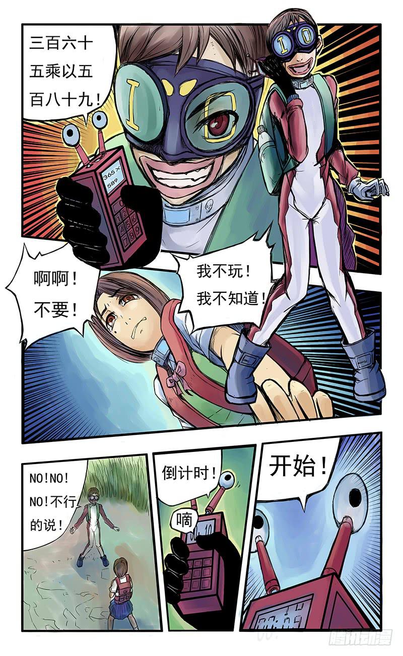 15号炸弹魔5