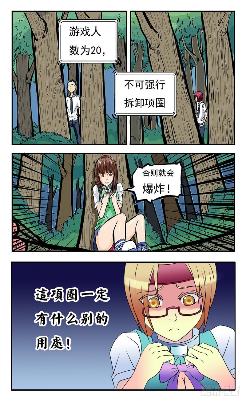 噩梦10