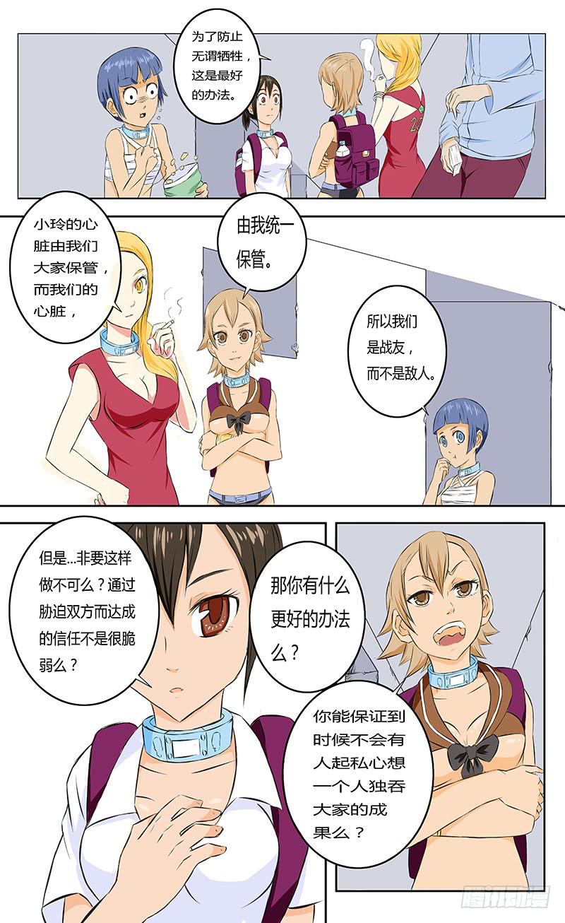 各自的时间【中】2