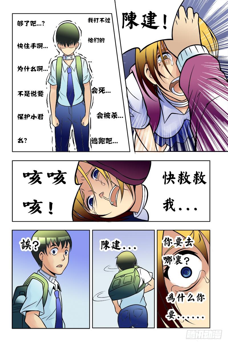 齿轮篇1510
